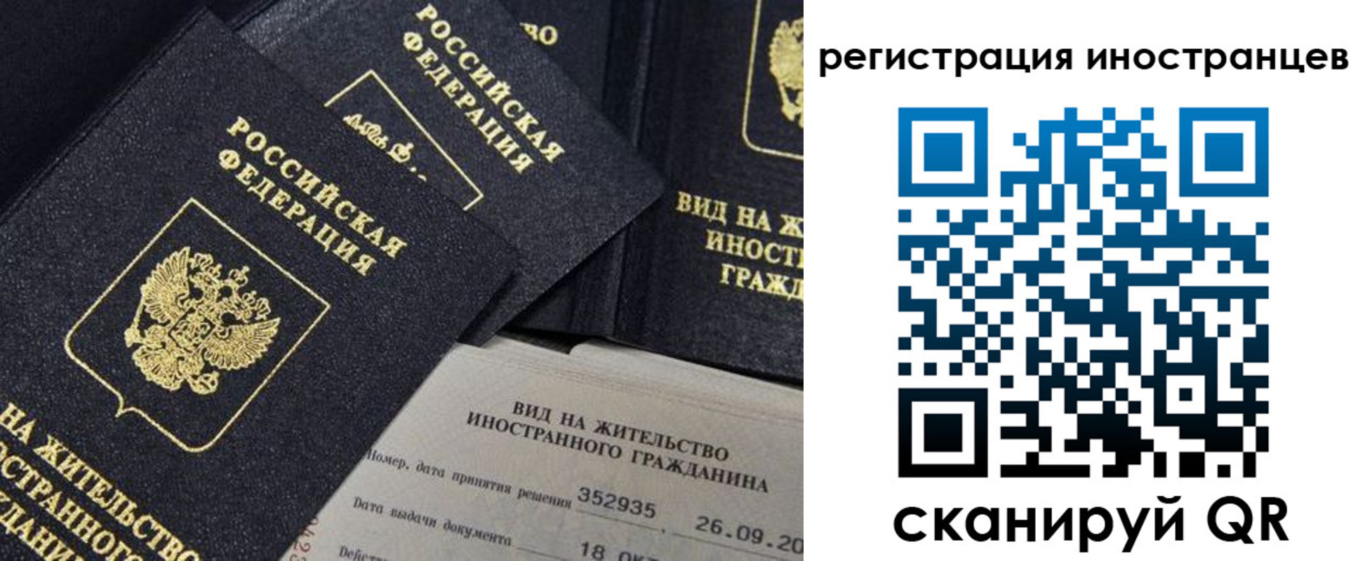 временная регистрация гарантия в Тверской области