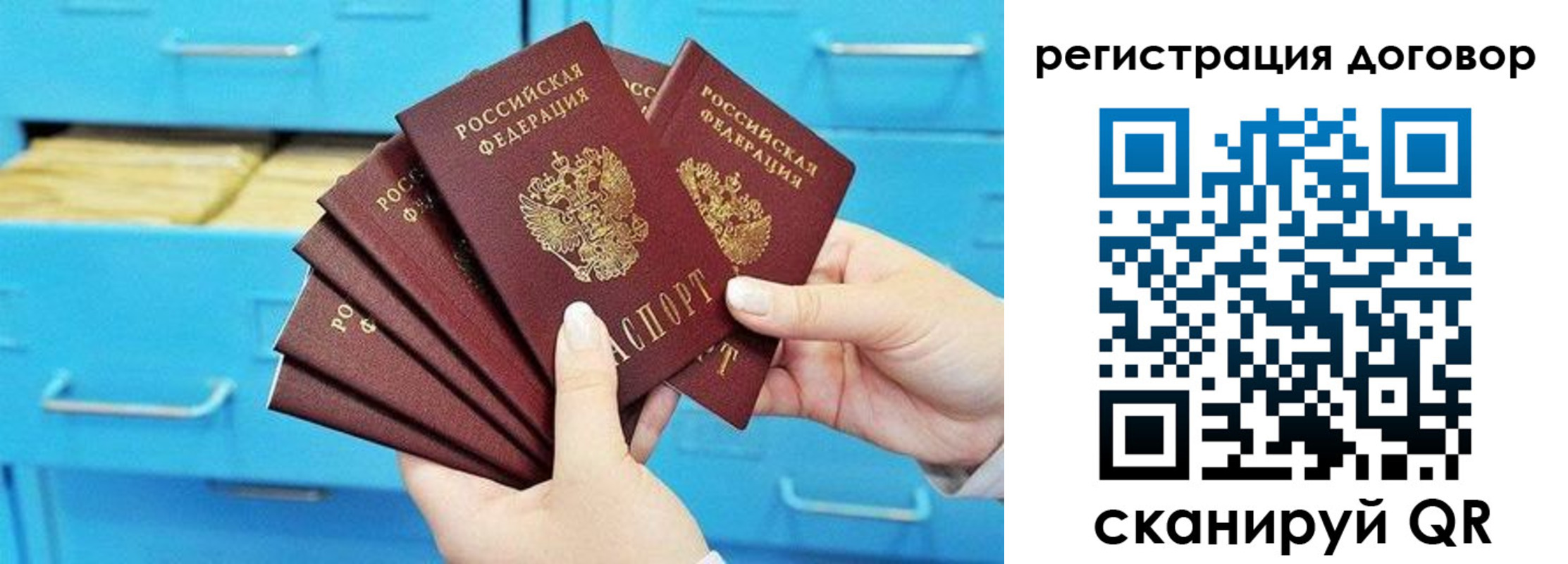 прописка от собственника в Тверской области