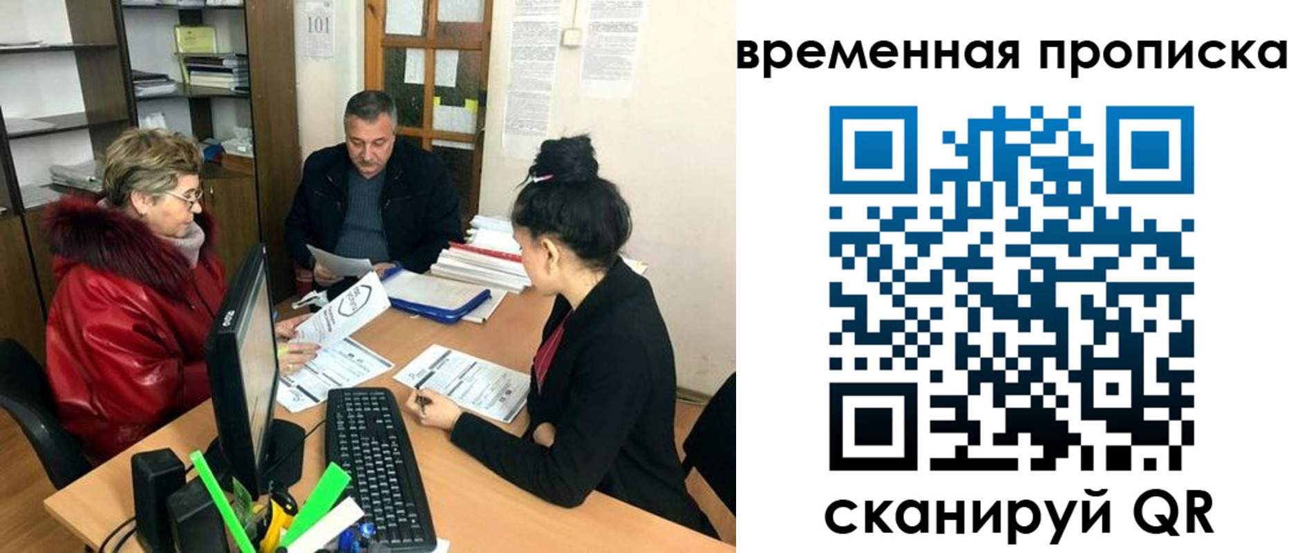 временная регистрация в Тверской области