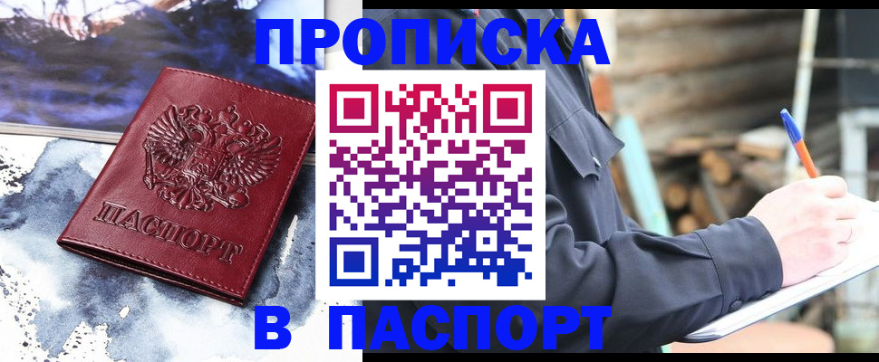 прописка ребенка в Тверской области