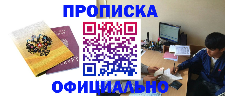 прописка для военкомата в Тверской области