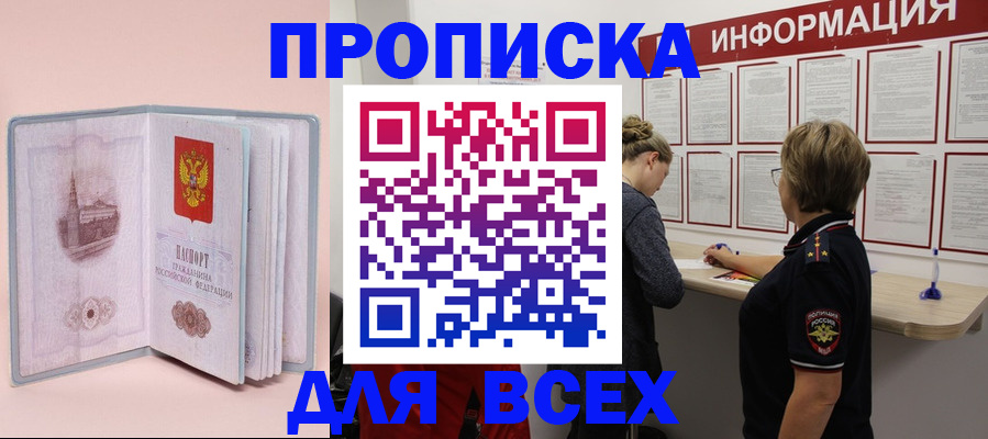 прописка паспорт в Тверской области