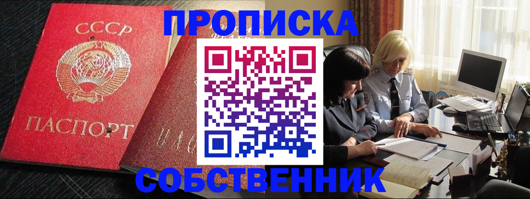 прописка иностранных граждан в Тверской области