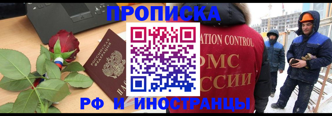 временная регистрация в Тверской области