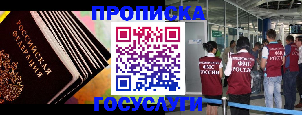 где прописаться в Тверской области