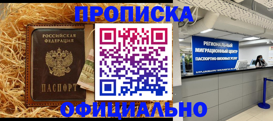 временная регистрация поиск в Тверской области