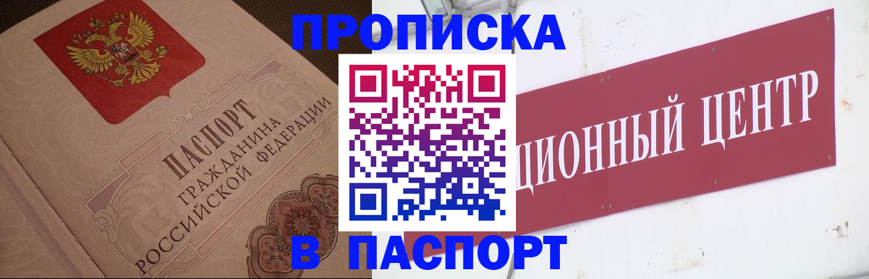 регистрация в Тверской области